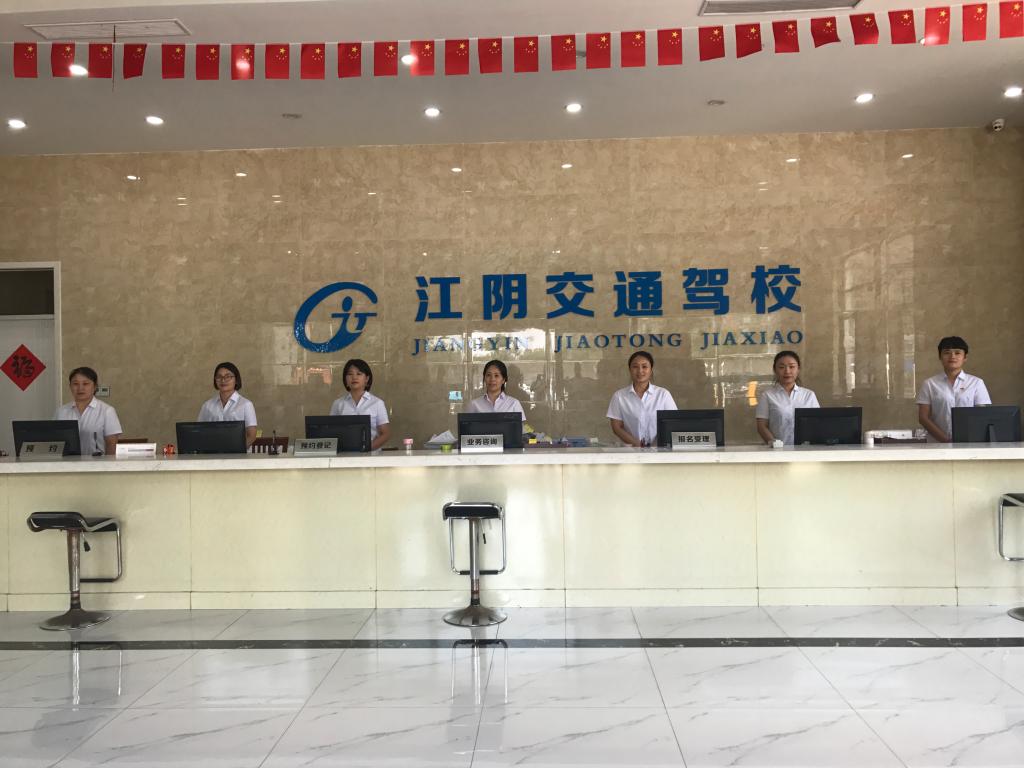 江阴驾校学车优选与体检医院推荐指南