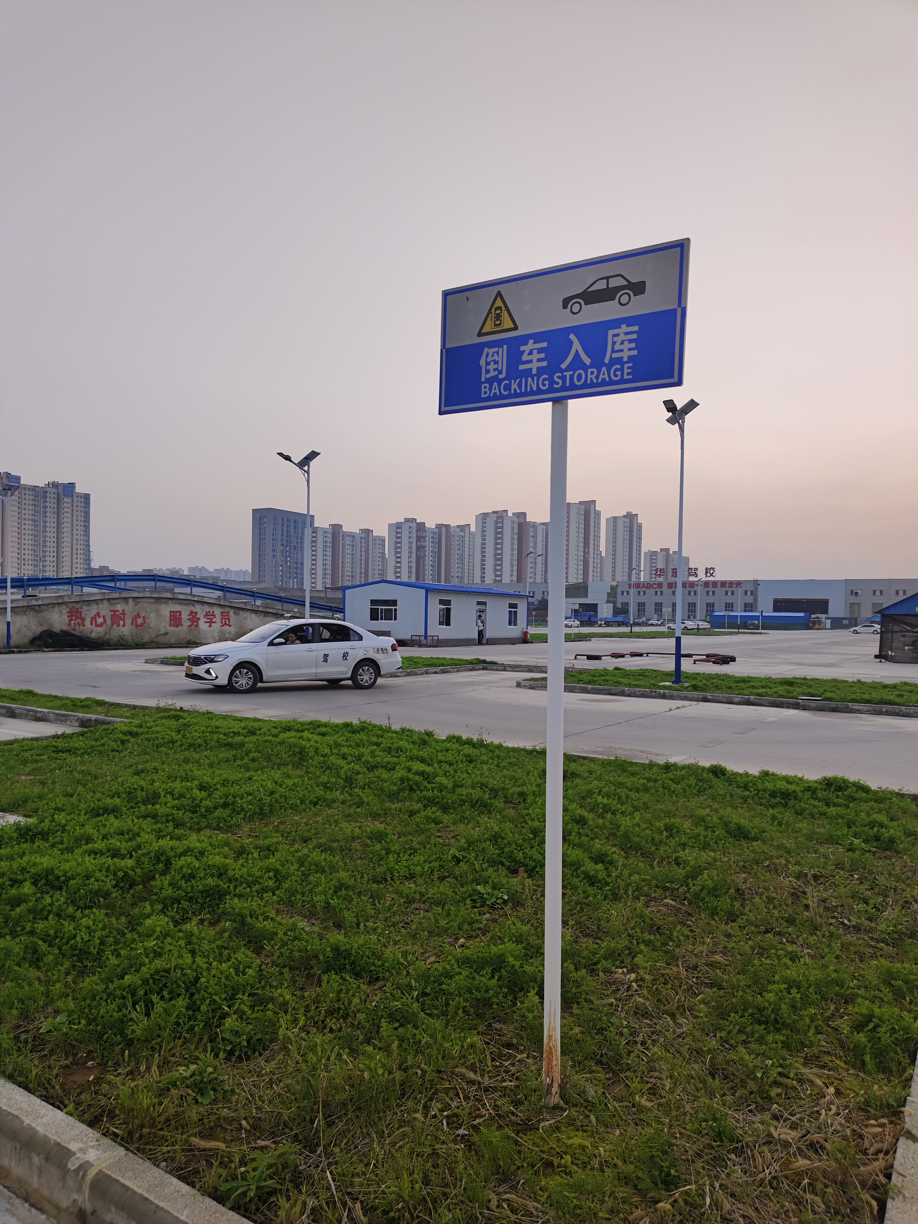 镇江驾校哪家好：关于镇江学车体检医院的全面解析